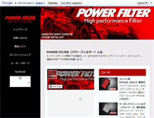 Tablet Screenshot of powerfilter.com